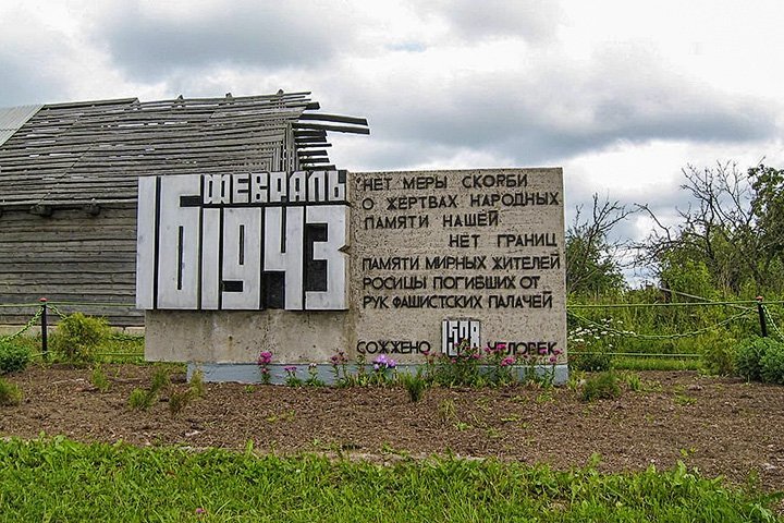 Rositsa memorial today